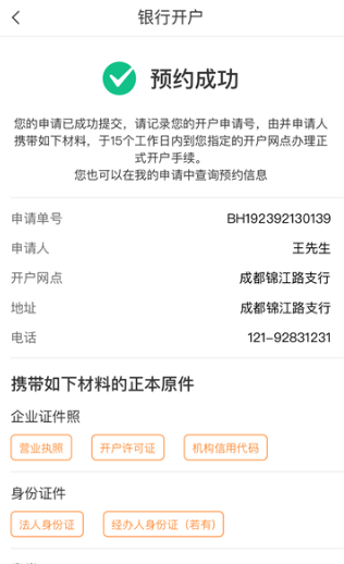 营商通app下载最新版本 营商通app下载最新版本