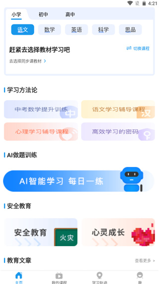 超级课堂