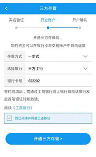 东兴198app