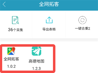 精准客源app最新版 精准客源app最新版
