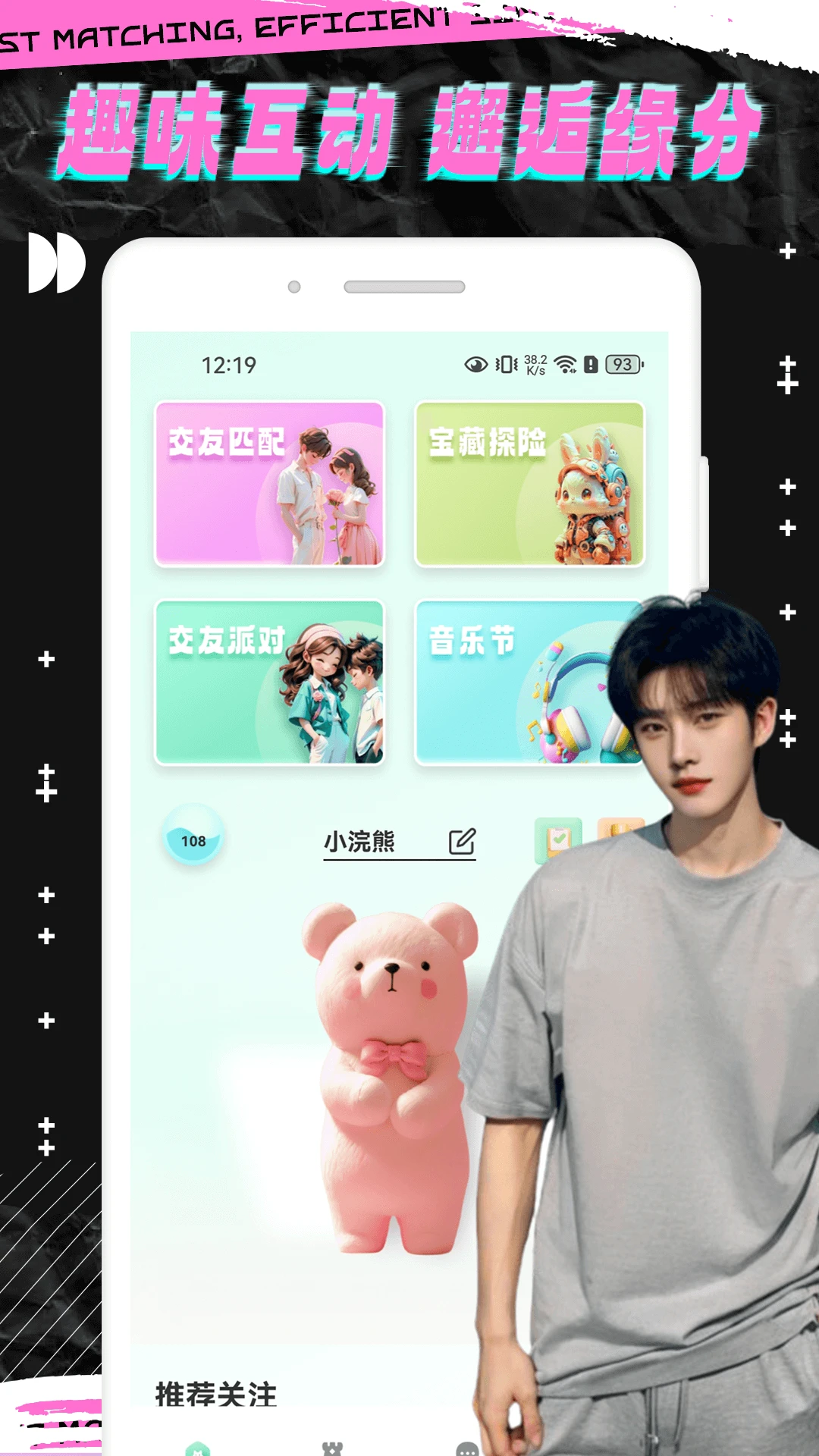 轻邻圈app官方正版下载安装 轻邻圈app官方正版下载安装