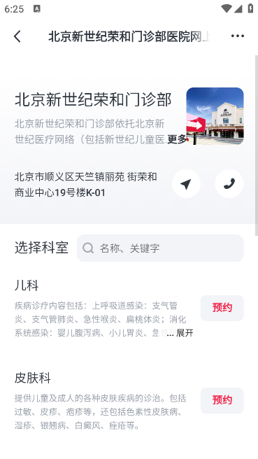 熊猫医疗app下载安卓版 熊猫医疗app下载安卓版