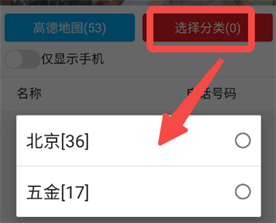 精准客源app最新版 精准客源app最新版