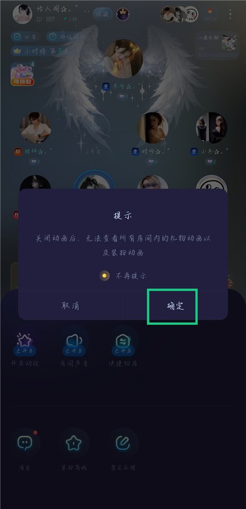 不鸽语音app