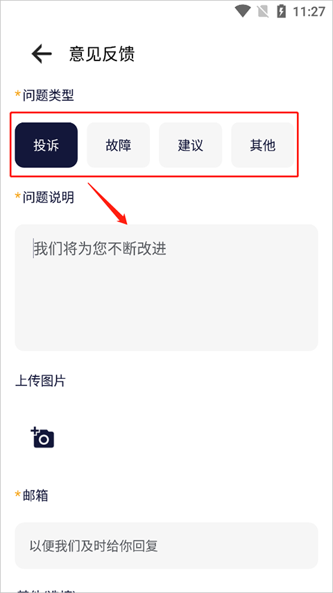 易腾云app