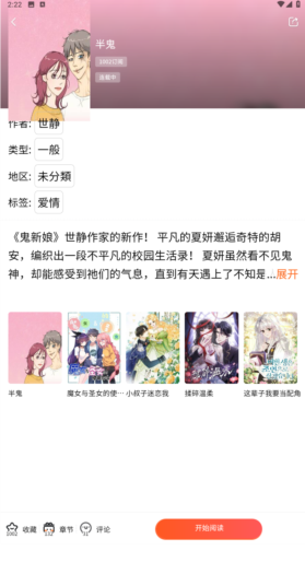 漫蛙2台版官方下载|漫蛙2manwa2台版 漫蛙2台版官方下载|漫蛙2manwa2台版