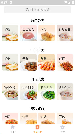 家常菜做法大全下载软件最新版 家常菜做法大全下载软件最新版