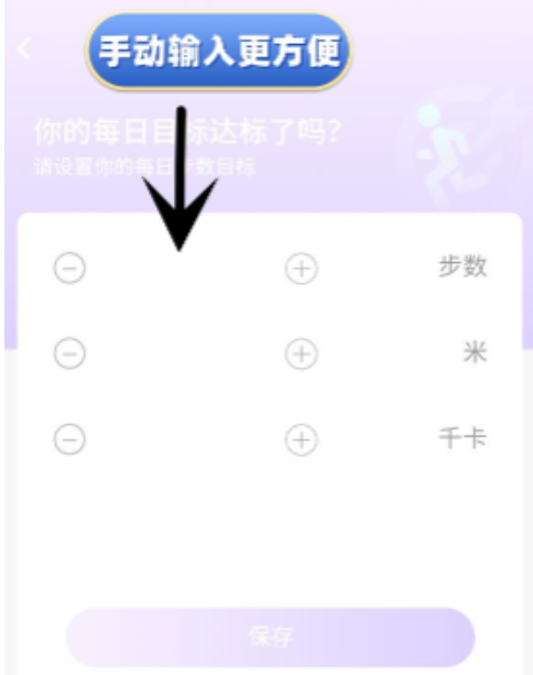 幸运计步手机版 幸运计步手机版