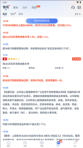 口袋贵金属app