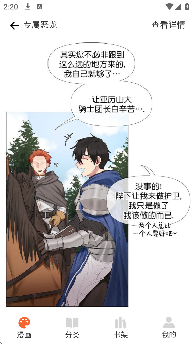 耽次元漫画免费版 耽次元漫画免费版