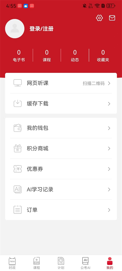 半月谈app