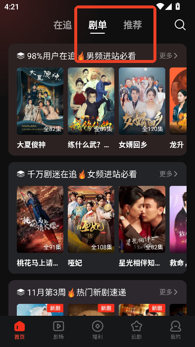 黄果ai生成短剧app最新版 黄果ai生成短剧app最新版