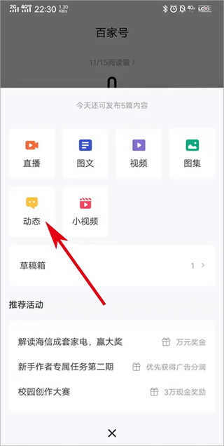 百家号app