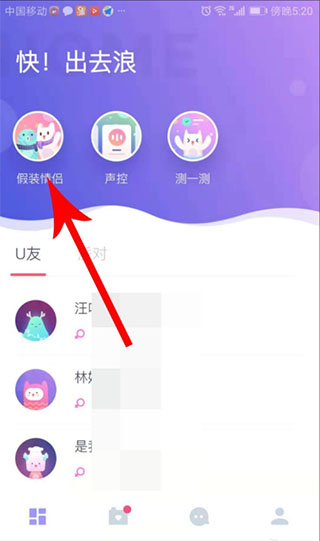 Uki手机版