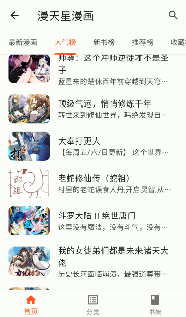 小恶喵漫画官方正版 小恶喵漫画官方正版