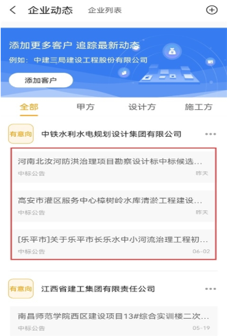 工程帮app下载最新版