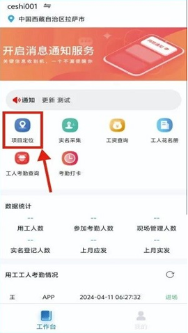 藏建通app官方下载手机版 藏建通app官方下载手机版