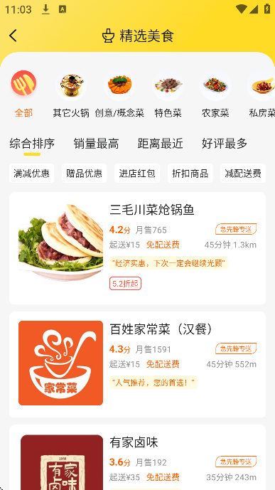 急先蜂app官方版 急先蜂app官方版