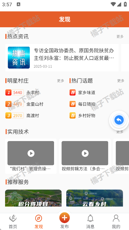 社会扶贫app下载安装最新版 社会扶贫app下载安装最新版