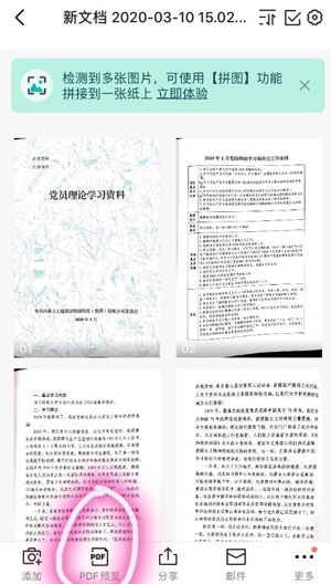 扫描全能王