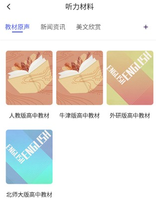 蝶变高考官方版 蝶变高考官方版