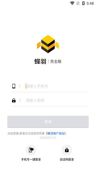 蜂羽货主
