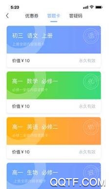 无忧学app官方版