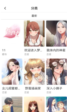 贺贺漫画app最新版 贺贺漫画app最新版