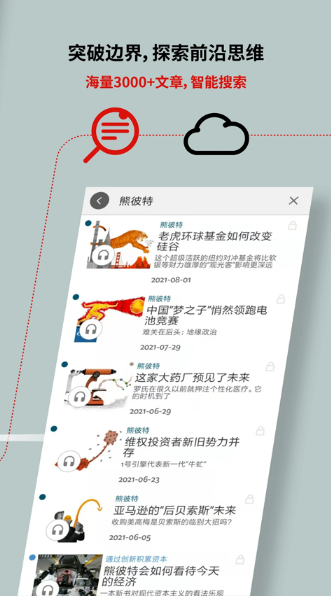 经济学人app下载 经济学人app下载