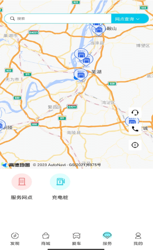 奇瑞ev软件最新版本 奇瑞ev软件最新版本
