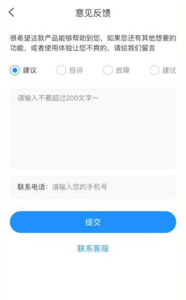 轻速省电护卫app最新版本