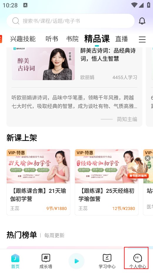 简知官方版