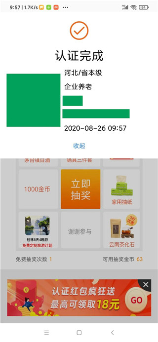 老来客户端