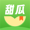 甜瓜小说 免费版v3.2.7