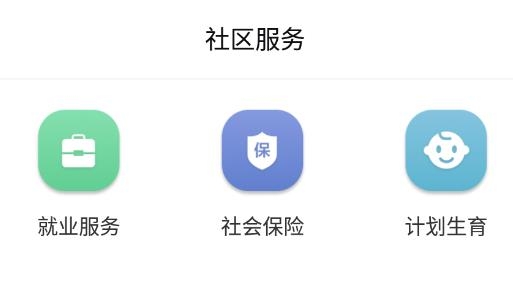 智慧缙云官方版 智慧缙云官方版