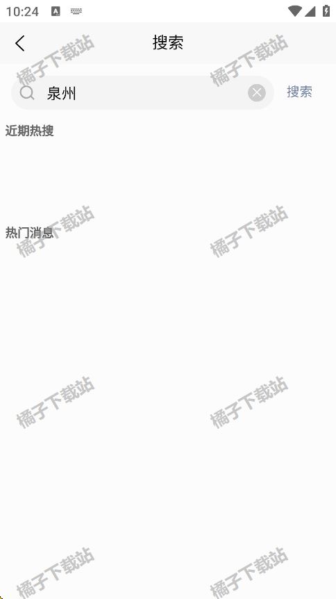 球村人最新版下载 球村人最新版下载