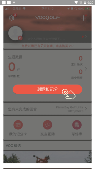 VOOGOLF官方版