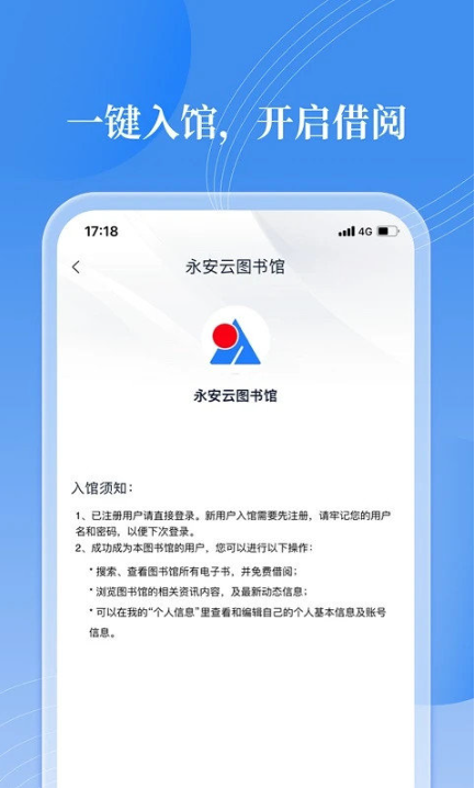 邻里书香app手机版下载 邻里书香app手机版下载