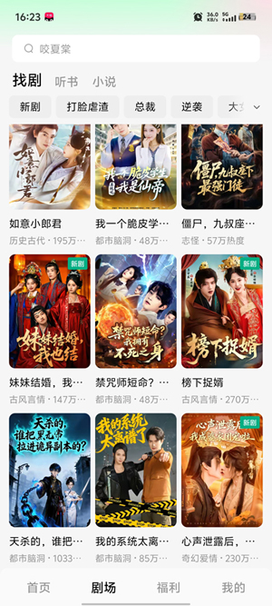 木叶免费短剧app最新版 木叶免费短剧app最新版