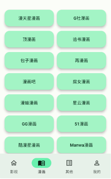 小恶喵漫画官方正版 小恶喵漫画官方正版