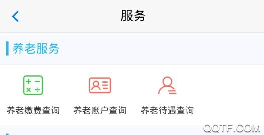 丹东惠民卡养老认证平台app 丹东惠民卡养老认证平台app