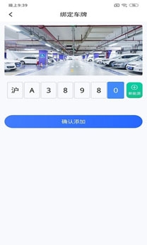 兴风停车王最新版本 兴风停车王最新版本