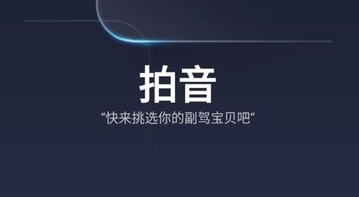 拍音app安卓版