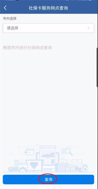 青松办app