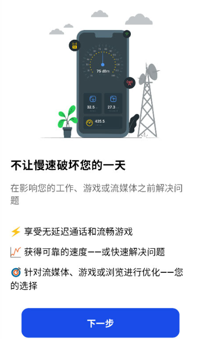 netmonitor手机版下载 netmonitor手机版下载