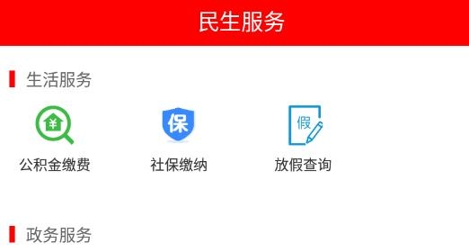 爱永福最新版 爱永福最新版