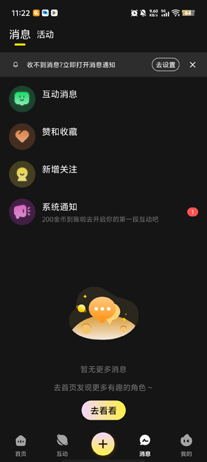 燃渊ai聊天最新版本 燃渊ai聊天最新版本