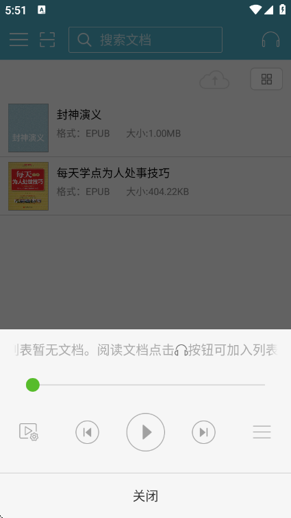 豆丁书房官方版下载
