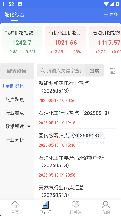 卓创资讯最新下载安装手机版 卓创资讯最新下载安装手机版