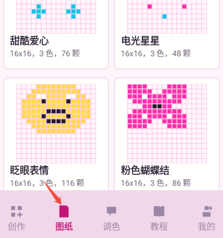 像素风拼豆手机版app